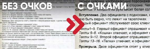 очки лупа обзор