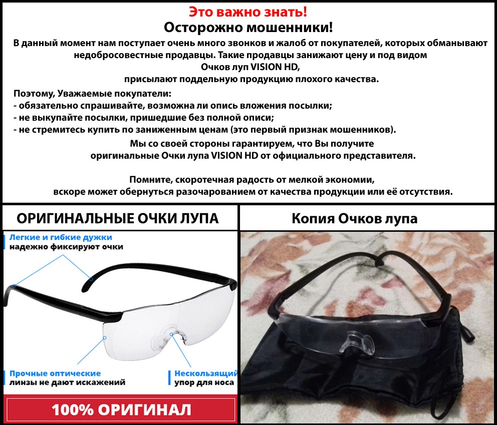 очки лупа оригинал